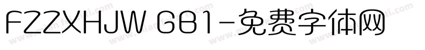 FZZXHJW GB1字体转换